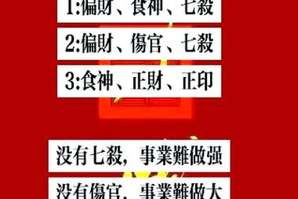 八字七杀偏财