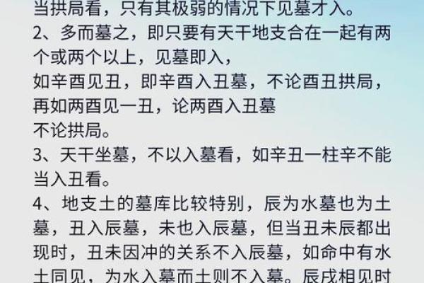 八字命理库