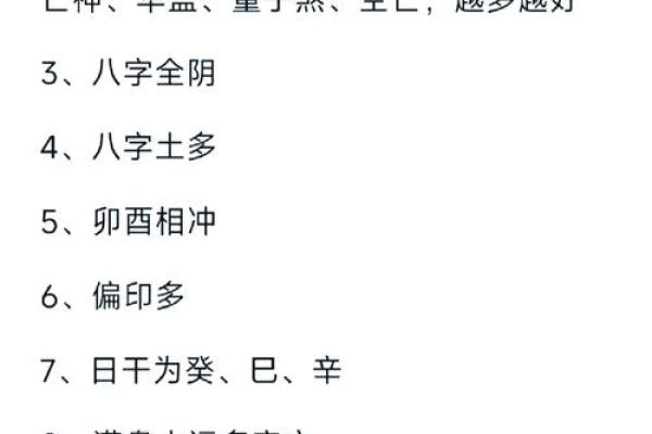 八字命理库