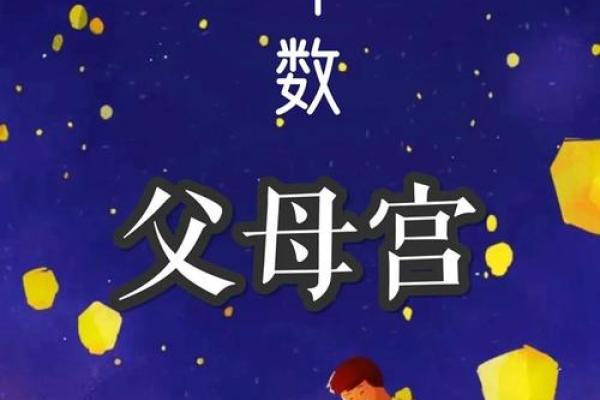 紫微斗数继父 紫微斗数看父母再婚？