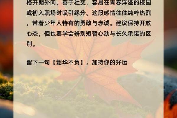 单身测试：你的真爱会不会已经出现了？