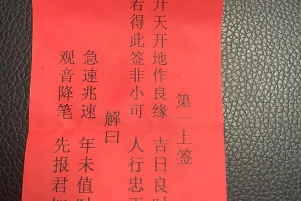 观音灵签第92签求子有吗