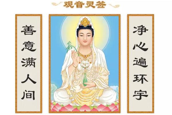 观音灵签九九签求子