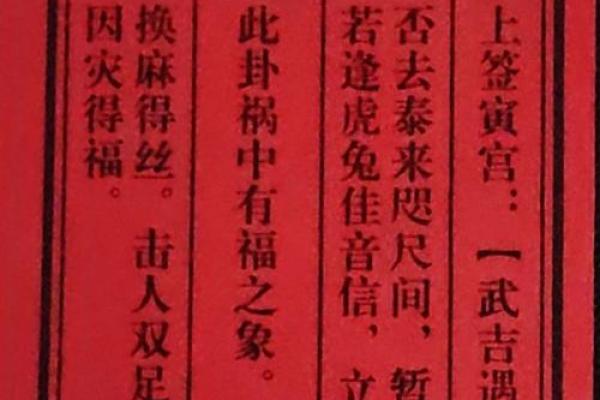 它山古寺灵签第十二签