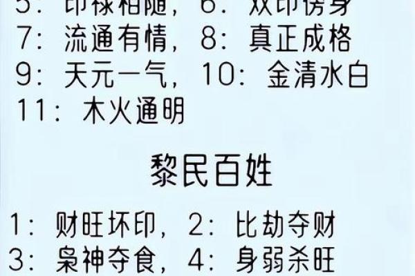 大富大贵女人八字格局
