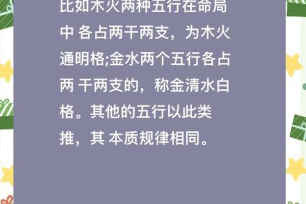 大富大贵女人八字格局