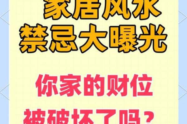 大风水家 - 如何攻略它？