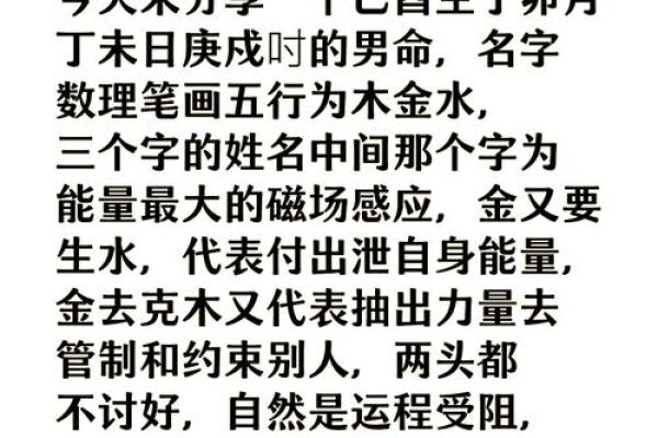 八字免费测试名字,八字姓名解析免费测试