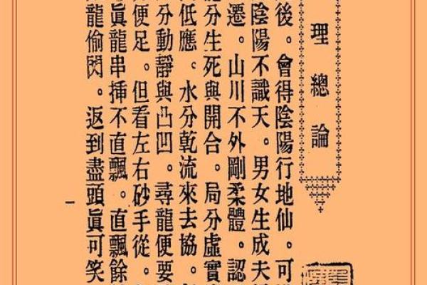 民间风水常识大全，你不得不知