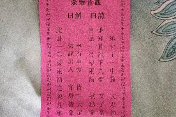 车公灵签第二十六签：人为善恶自报应