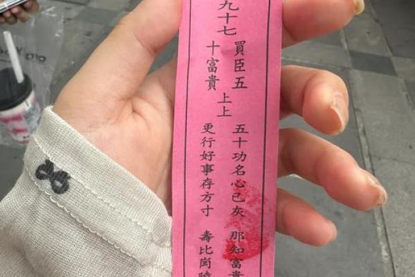 关帝灵签第37签