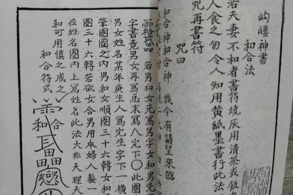 算命非常准的法术叫什么