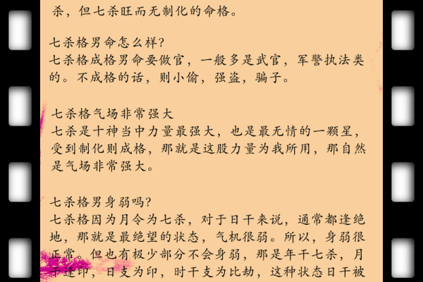 八字极弱男命,八字偏弱是不是命不好