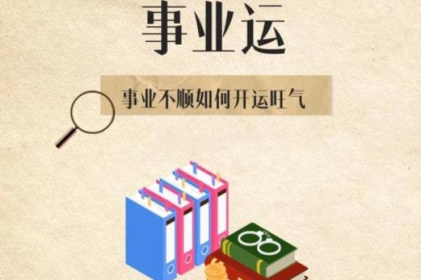 事业顺利，看办公风水怎么调整