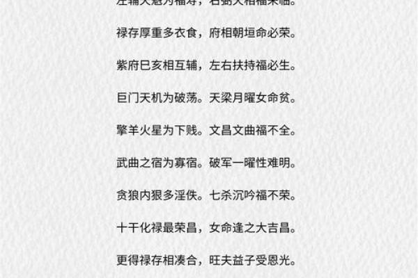 唐艺尹老师谈紫微斗数中的酒色财气命
