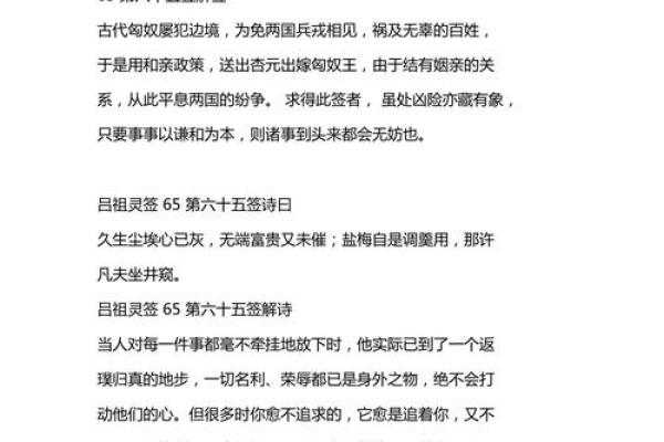 吕祖灵签抽签74