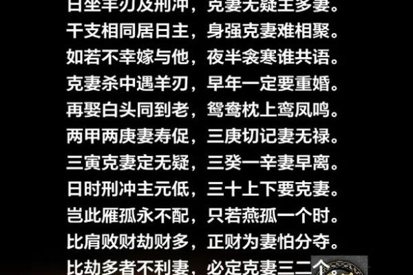 什么样的风水格局不利于婚恋的