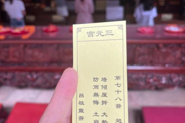 关老爷灵签第八签