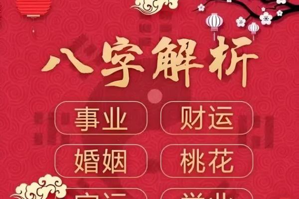 姻缘算命准确吗
