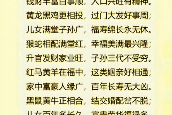 姻缘算命准确吗