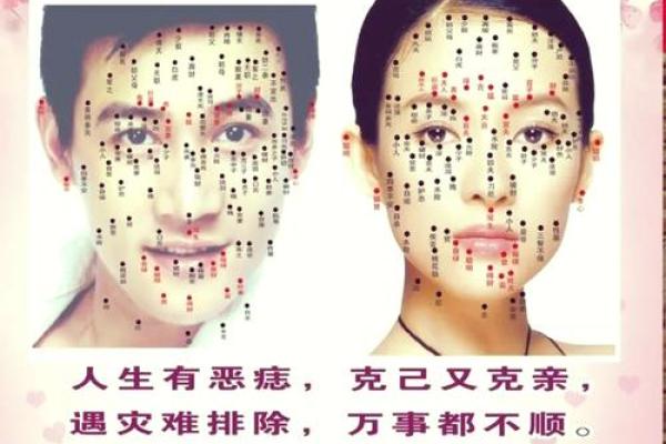头上长瘊子好不好算命