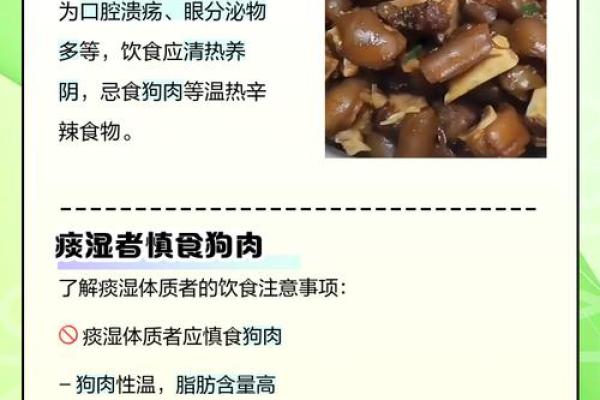 哪些人八字中不宜吃狗肉