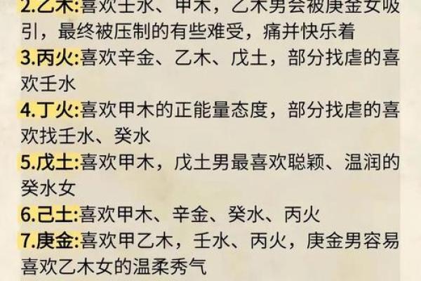 八字秘密