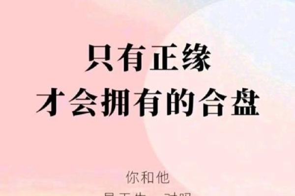 八字爱情句