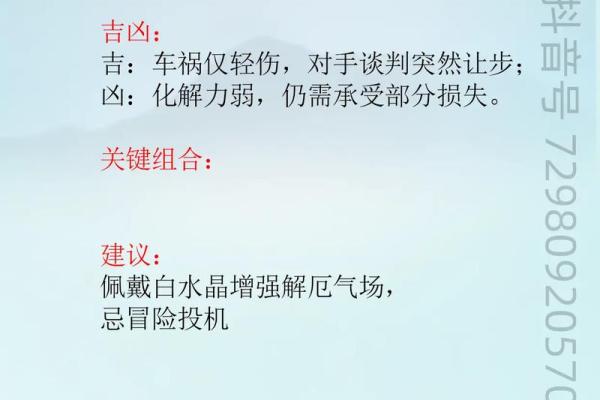 紫微斗数诸星落命宫之：解神星详解