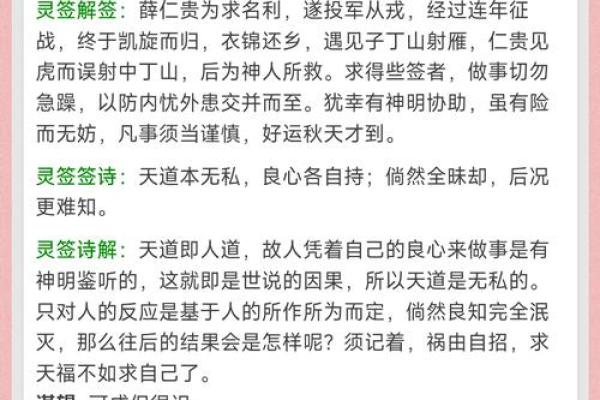 吕祖灵签解签