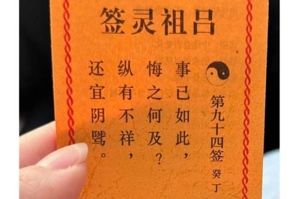 吕祖灵签解签