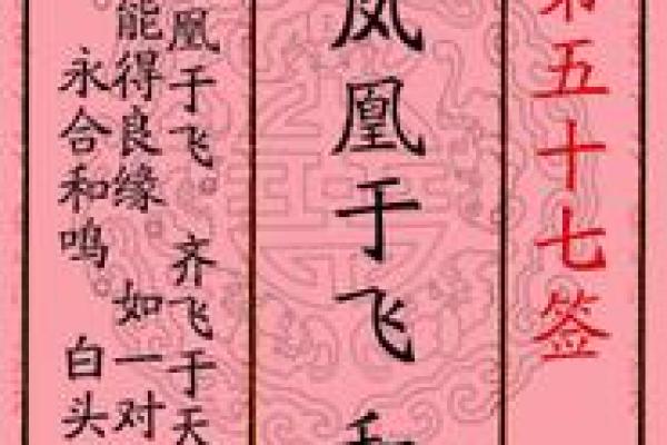 月老灵签60签解签详解