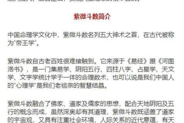 秦始皇紫薇斗数