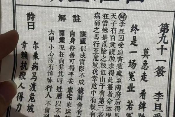 玄天上帝灵签牌