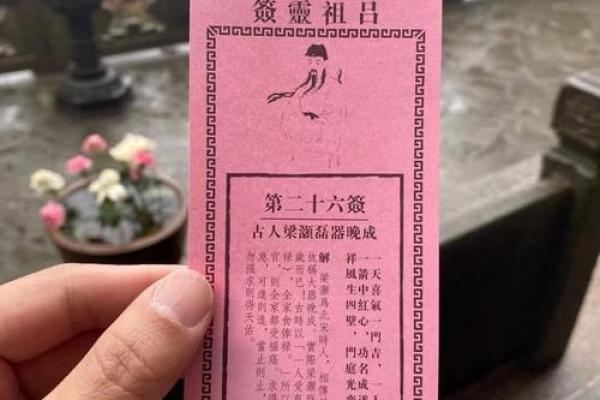 观音灵签97签求姻缘