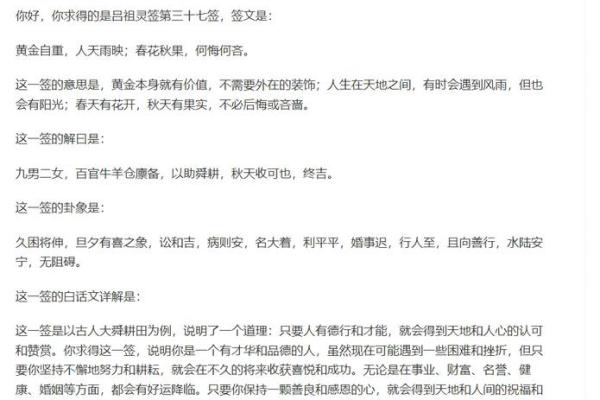 太上灵签九十二签解签全解