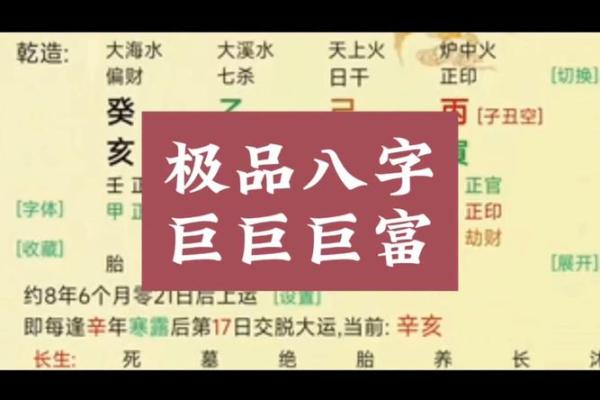 极品罕见富贵八字有哪些呢