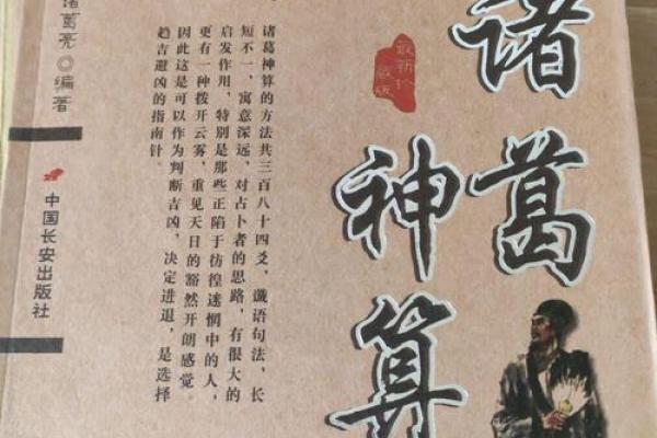 相术算命：命相故事之盲人摸骨