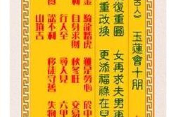 观音灵签26签详解生儿子
