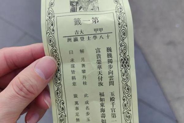寺庙灵签图片