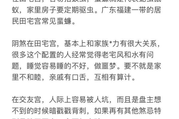 紫微斗数之诸星值限年运气推断：阴煞星之年