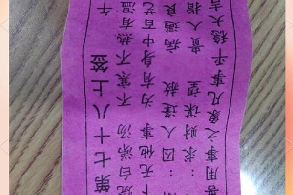 观音灵签26签生孩子