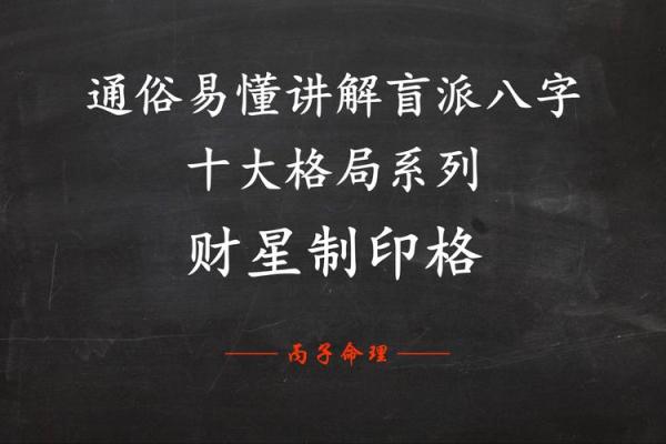 八字纯土是什么格局