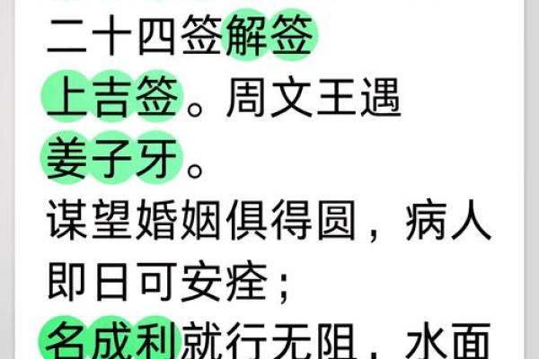 观音灵签47 47号观音灵签对应什么神明