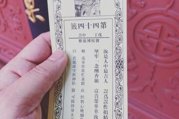观音灵签第三十签详细解释