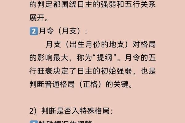 真正格局高的八字格局