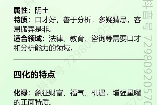紫微斗数之事业宫与诸星,巨门星在事业宫是什么意思? 紫微斗数之事业宫与诸星,巨门星在事业宫是什么意思?