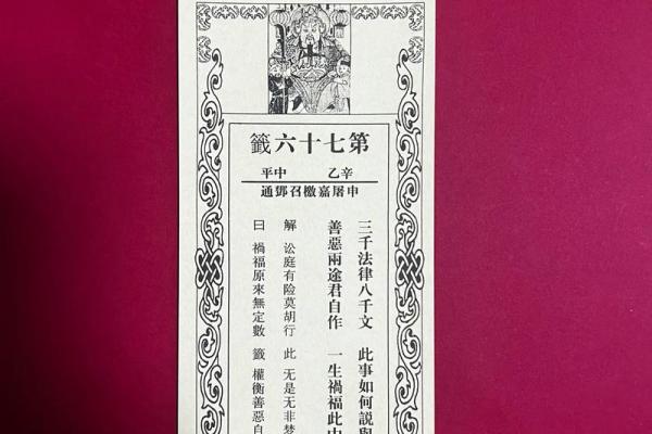 南岳大庙文殊菩萨灵签解签
