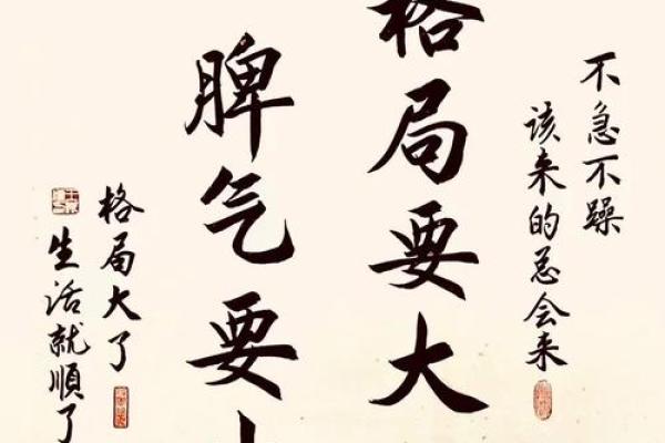 心态好格局大的八字成语