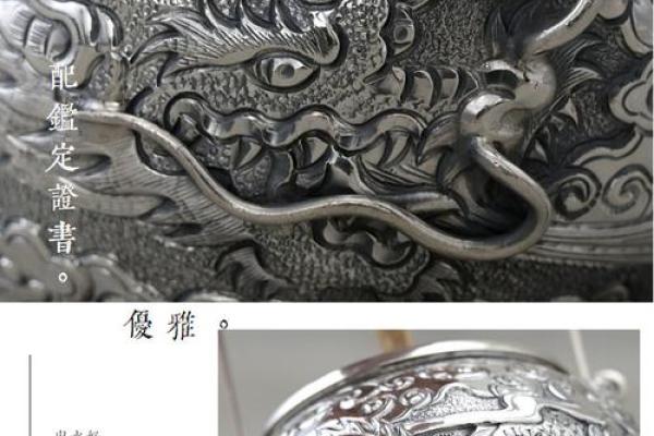龙银在风水中的作用，龙银的用法